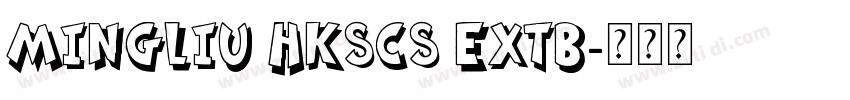 MingLiU HKSCS ExtB字体转换